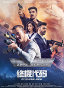 四姨情事